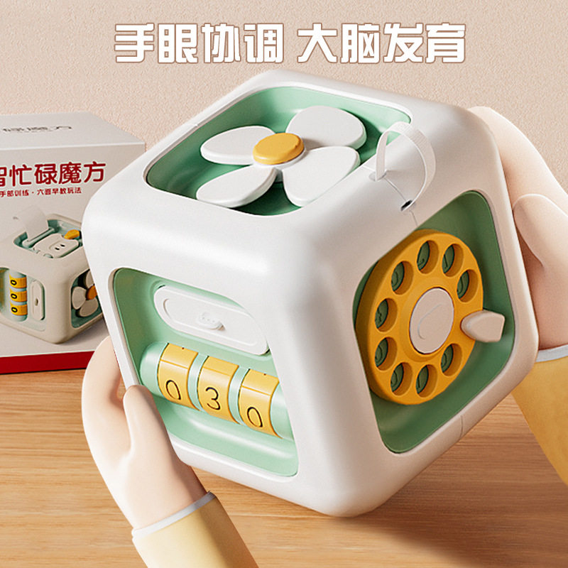 儿童早教魔方动动乐婴幼儿按钮开关盒子忙碌球多面体宝宝益智玩具,玩具/童车/益智/积木/模型,婴儿手抓球,淘宝优惠券,粉丝福利购,淘宝优惠卷