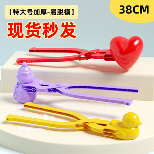 大号雪球夹子儿童玩雪地玩具夹雪夹子工具打雪仗夹雪球的夹子批发