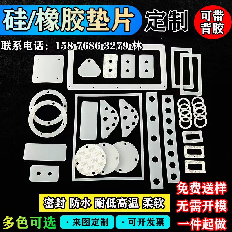 黑白硅橡胶定制加工材料零售