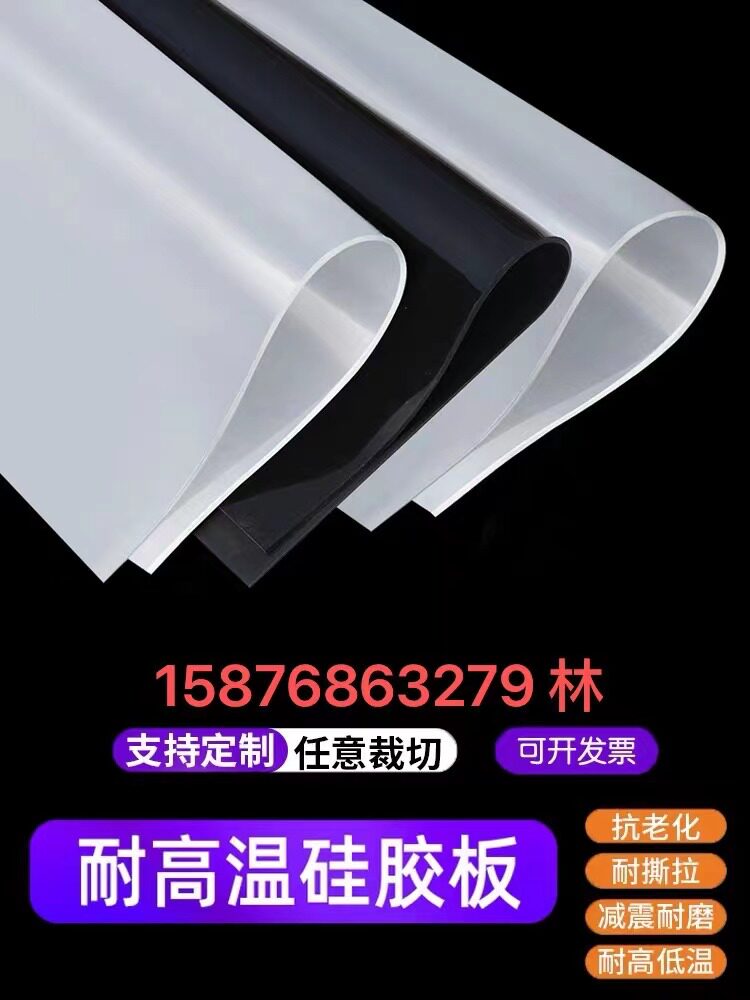 黑白色耐高温防水硅胶板密封硅胶垫片氟橡胶方块条23456810mm加工