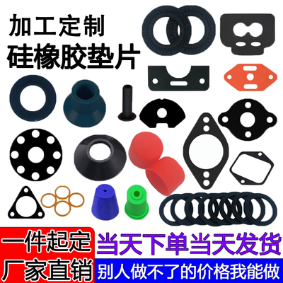 耐高温硅胶垫片减震橡胶垫圈定制