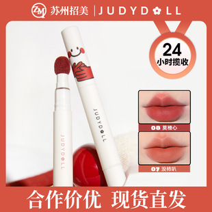 Judydoll橘朵抱抱系列限定唇粉霜气垫唇霜哑光唇釉显白口红唇泥