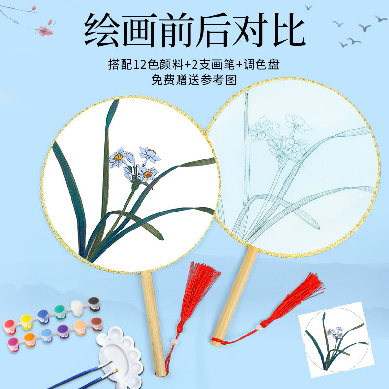 儿童绘画古风团扇幼儿园手工制作diy材料包涂鸦手绘扇子