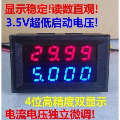 DC0-200V/10A 50A 100A LED数字电流电压表 4位双显 双显电流表头