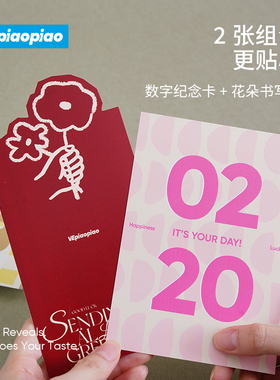 VEpiaopiao 365days贺卡 数字生日纪念日专属纪念卡+花朵书写卡