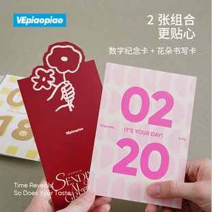 VEpiaopiao 365days贺卡 数字生日纪念日专属纪念卡+花朵书写卡