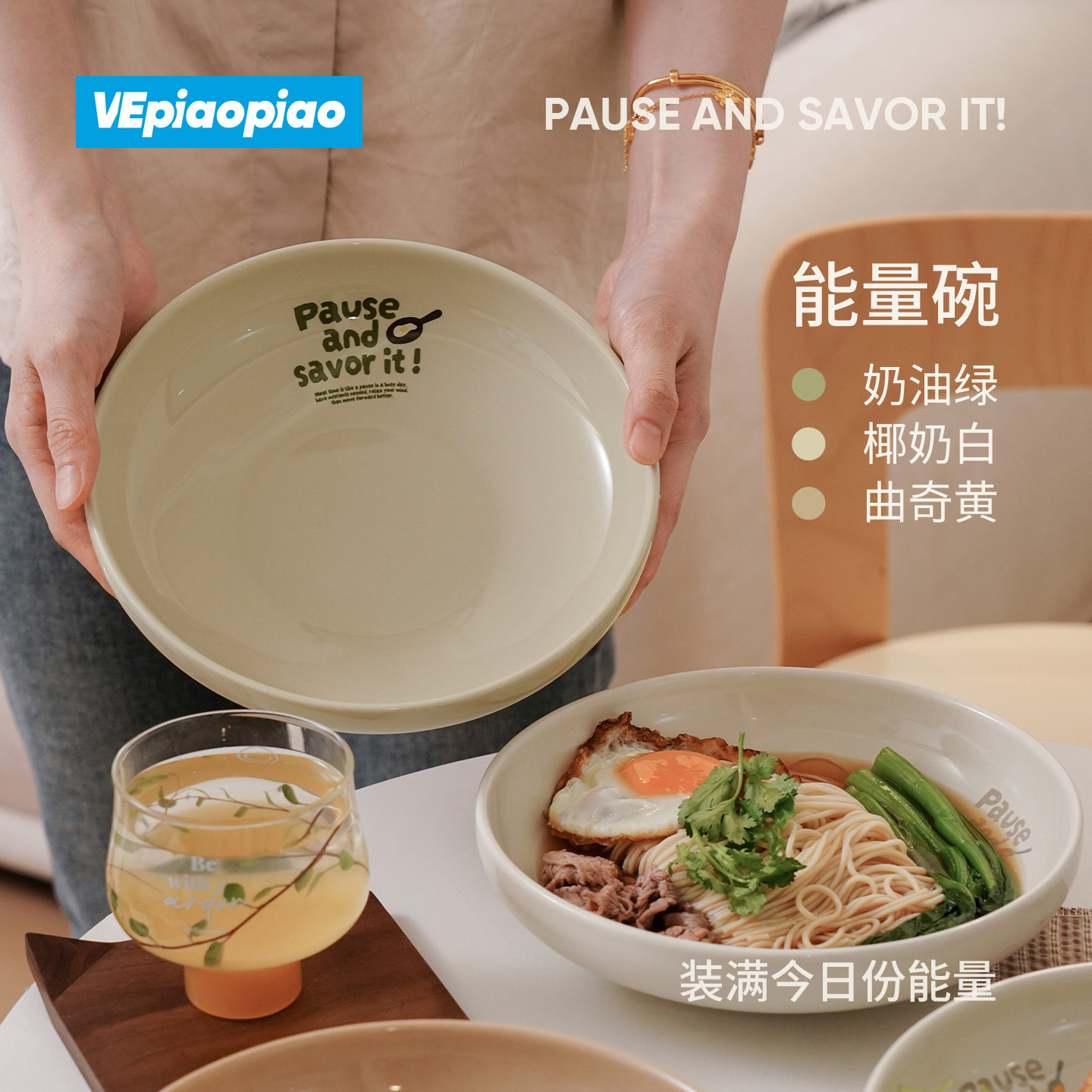 VEpiaopiao 能量碗[PAUSE AND SAVOR IT!]陶瓷大碗沙拉碗意面碗