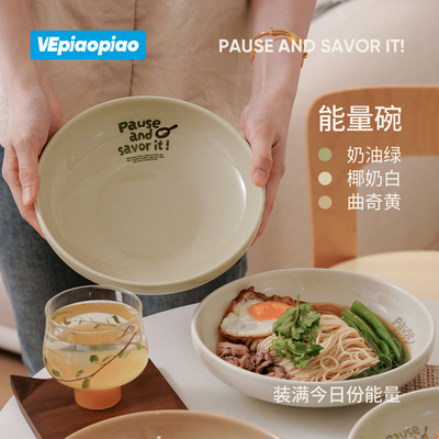 VEpiaopiao陶瓷能量碗