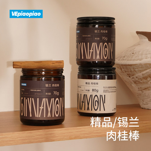 VEpiaopiao精品/锡兰肉桂棒