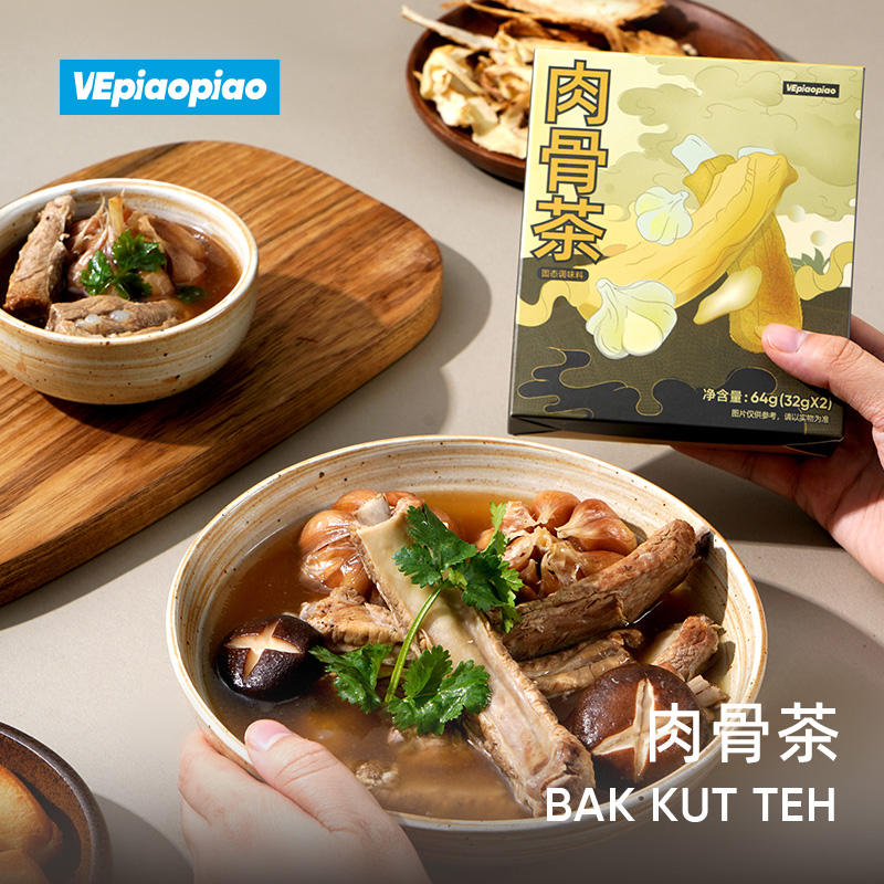 VEpiaopiao肉骨茶汤料包新加坡马来风味排骨煲汤香料胡椒味调料-封面