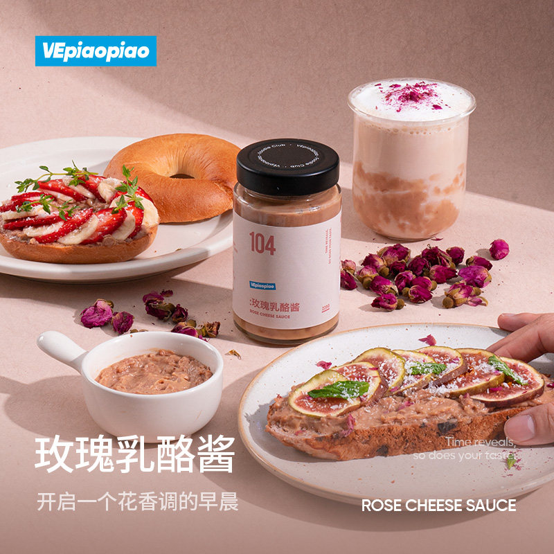 VEpiaopiao 玫瑰乳酪酱 0卡糖烘焙早餐涂抹贝果吐司面包酱芝士酱