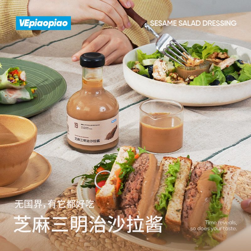 VEpiaopiao培煎芝麻沙拉酱芝麻沙拉汁三明治面包酱水果蔬菜沙拉酱,粮油调味/速食/干货/烘焙,沙拉/千岛/蛋黄酱/油醋汁,淘宝优惠券,粉丝福利购,淘宝优惠卷