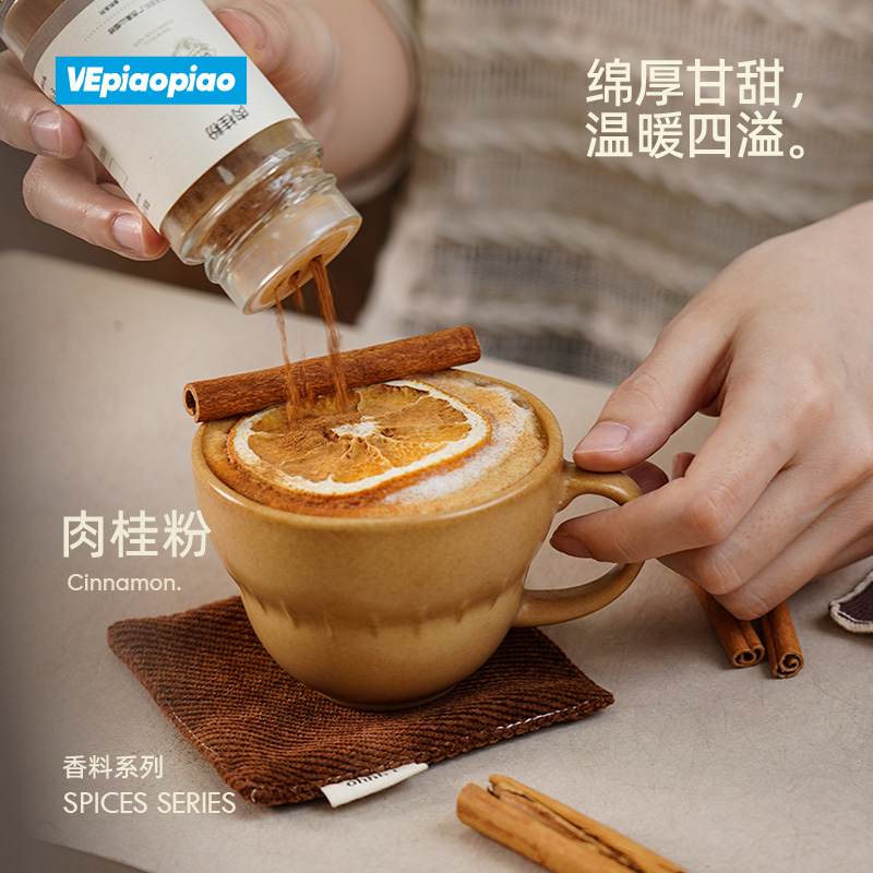 VEpiaopiao纯肉桂粉Cinnamon