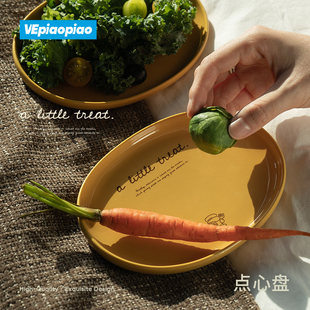 VEpiaopiao【A LITTLE TREAT点心盘 | 黄咖款】椭圆陶瓷盘甜品盘