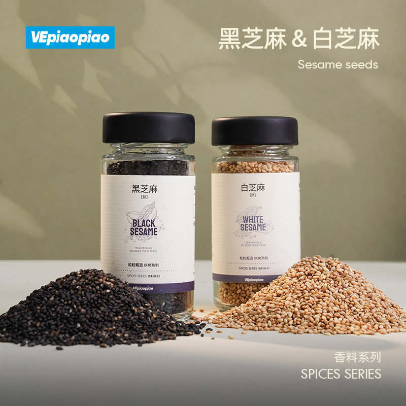 VEpiaopiao 黑芝麻/白芝麻 炒熟即食免洗芝麻粒沙拉烘焙点缀调料