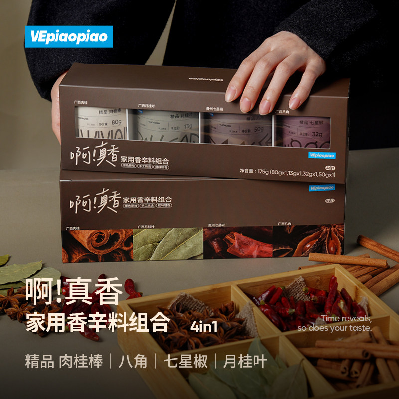 VEpiaopiao 家用香辛料4瓶礼盒装 精品肉桂棒/八角/七星椒/月桂叶,粮油调味/速食/干货/烘焙,复合食品调味剂,淘宝优惠券,粉丝福利购,淘宝优惠卷