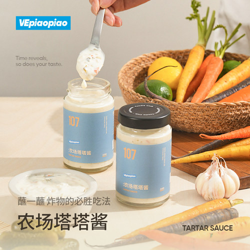 VEpiaopiao农场塔塔酱