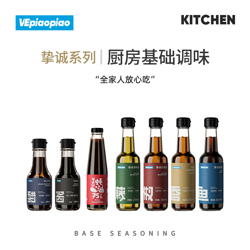 VEpiaopiao 厨房调味料 酿造酱油醋蚝油香油麻油家用炒拌蘸调味品