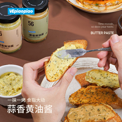 VEpiaopiao 蒜香黄油酱 蒜香法棍吐司贝果涂抹面包酱葱香黄油酱料