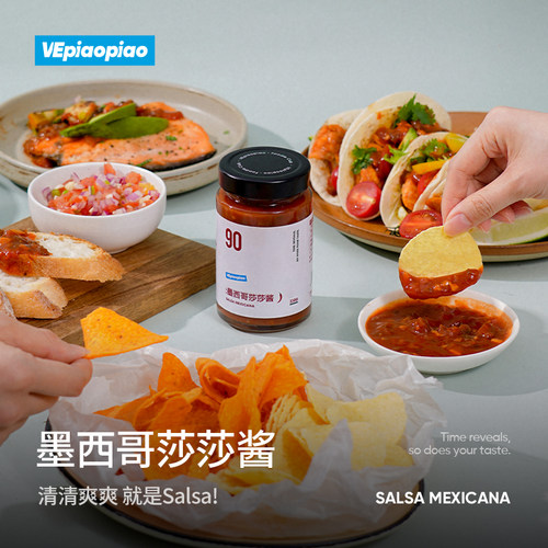 VEpiaopiao墨西哥莎莎酱