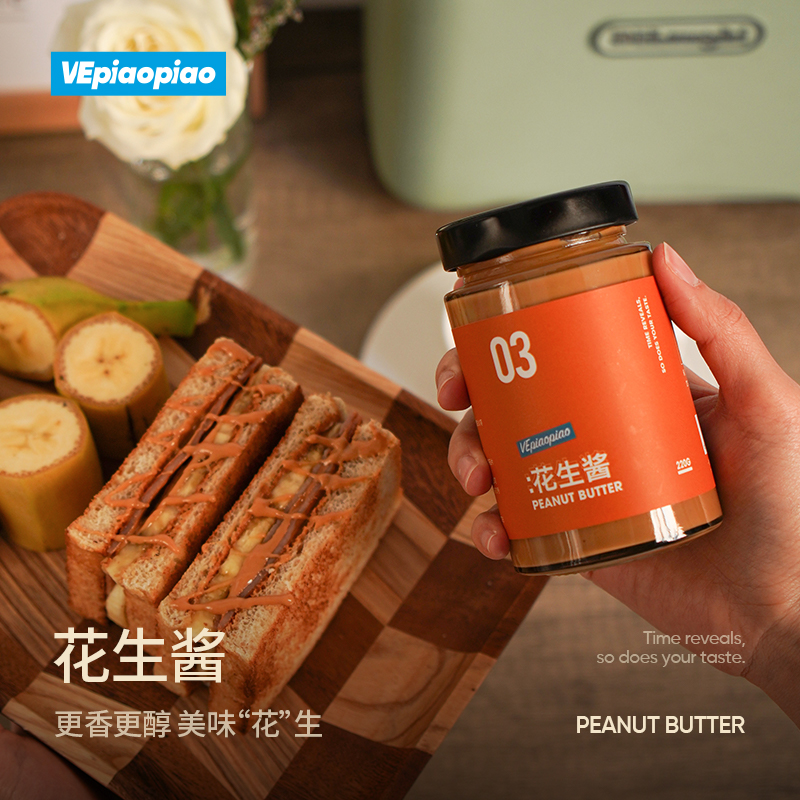 VEpiaopiao花生酱【无添加白糖】