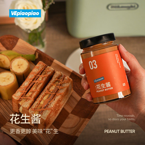 VEpiaopiao花生酱【无添加白糖】