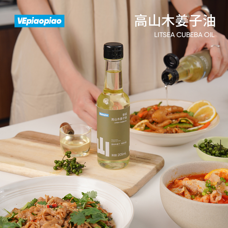 VEpiaopiao高山木姜子油