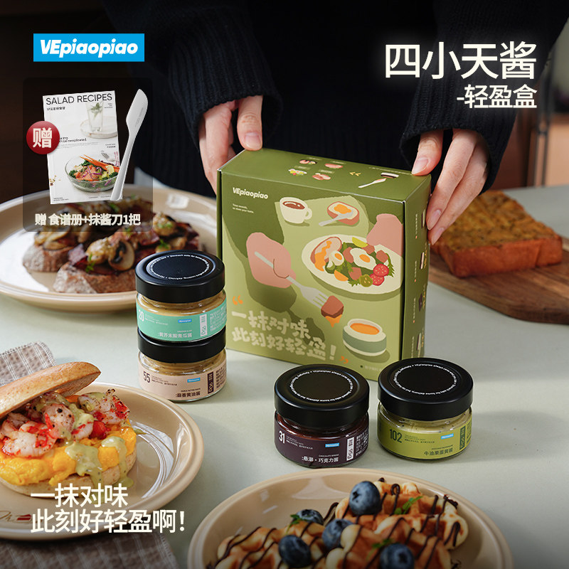 VEpiaopiao 蒜香黄油酱巧克力酱低脂黄芥末酸黄瓜酱牛油果沙拉酱