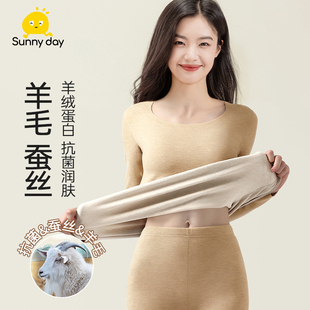 套装 秋衣秋裤 加绒加厚无痕衬衣衬裤 保暖内衣女士羊毛蚕丝打底冬季