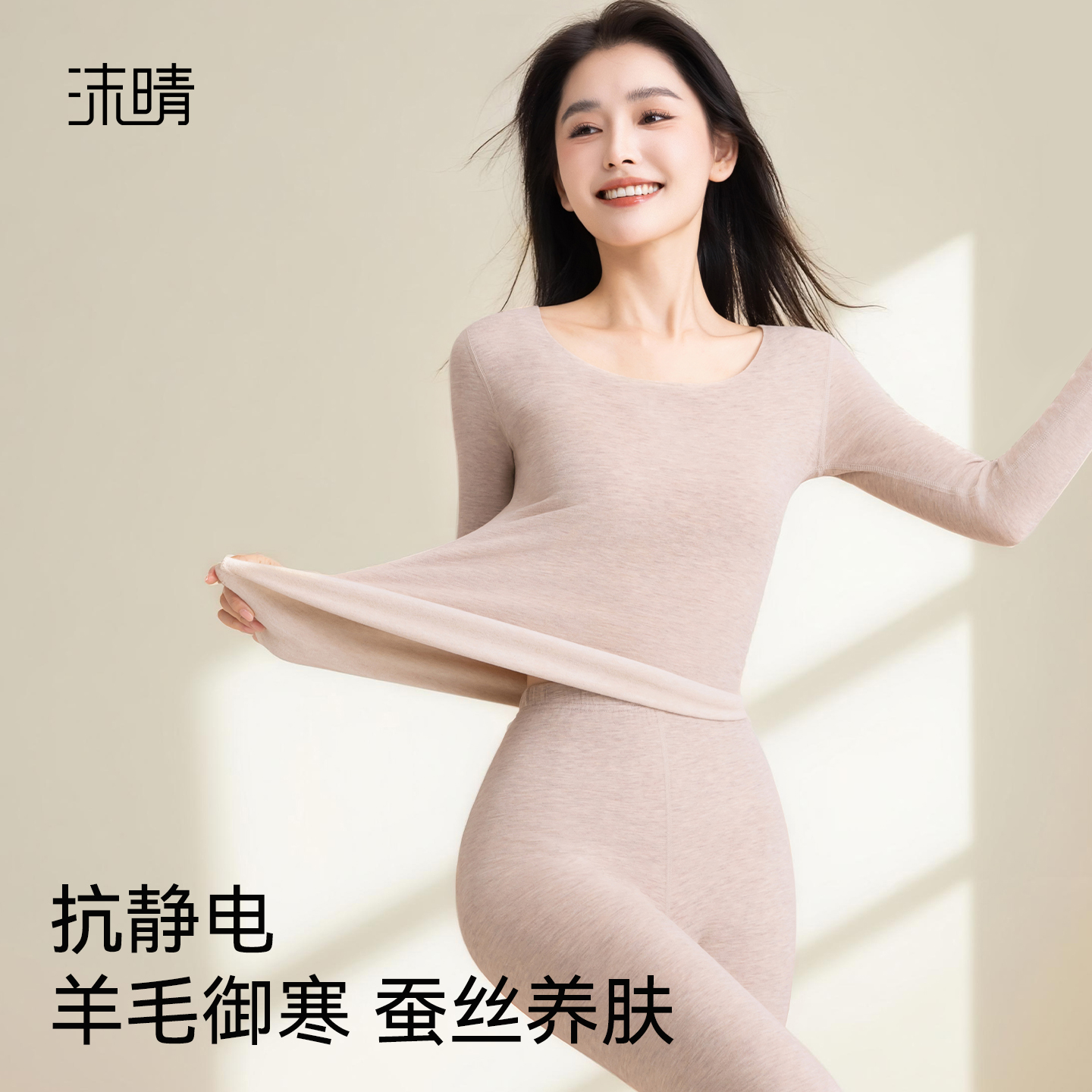 德绒保暖内衣无痕自发热打底套装