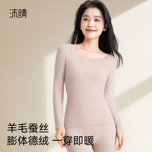 德绒保暖内衣无痕自发热打底套装