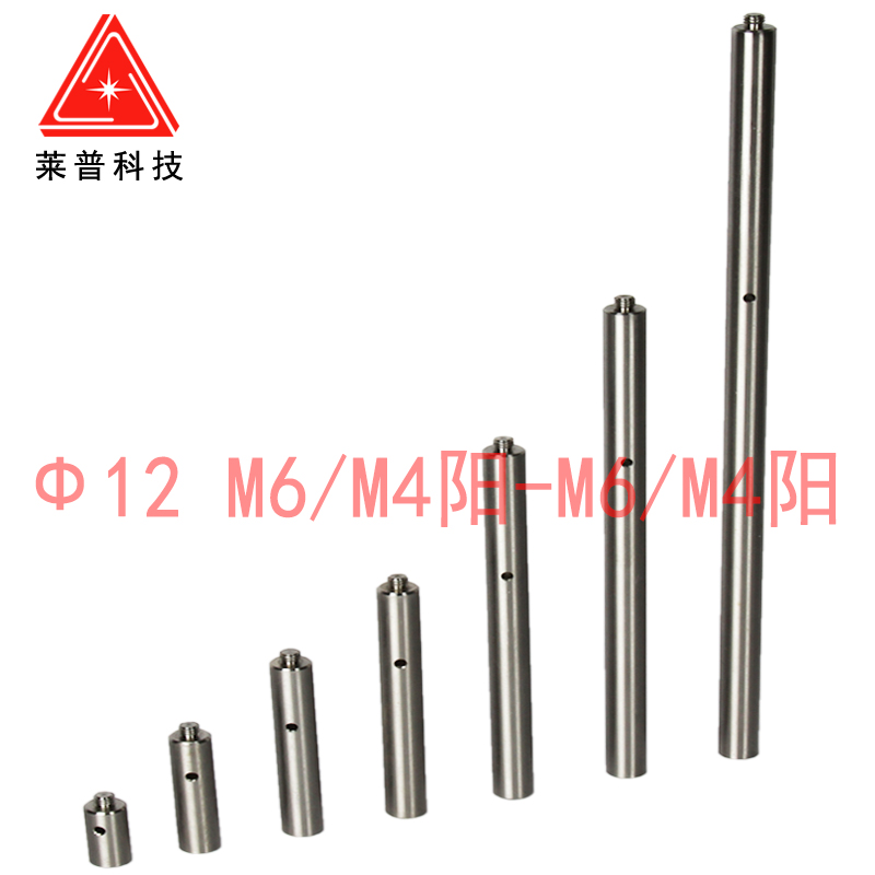 光学不锈钢支撑杆12直径M6M4螺纹实验平台连接杆镜架光具座转接杆