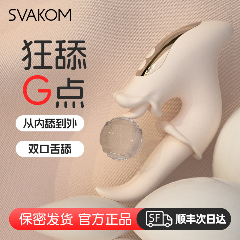 司沃康狂蛇震动棒女性专用自慰器女用调情趣成人自动抽插舌舔玩具