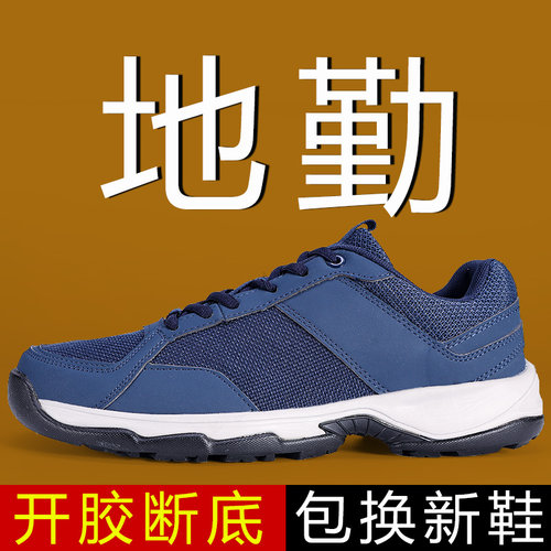 序感夏季超轻地勤鞋男机场训练鞋