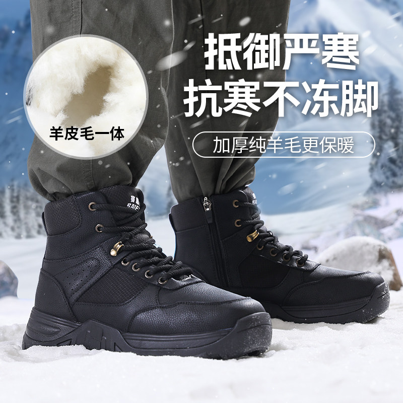 东北雪地靴男款皮毛一体