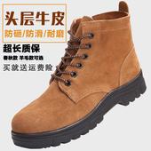 劳保鞋 耐油耐脏防砸防穿刺真皮钢头工地安全鞋 男翻毛皮工装 大头鞋