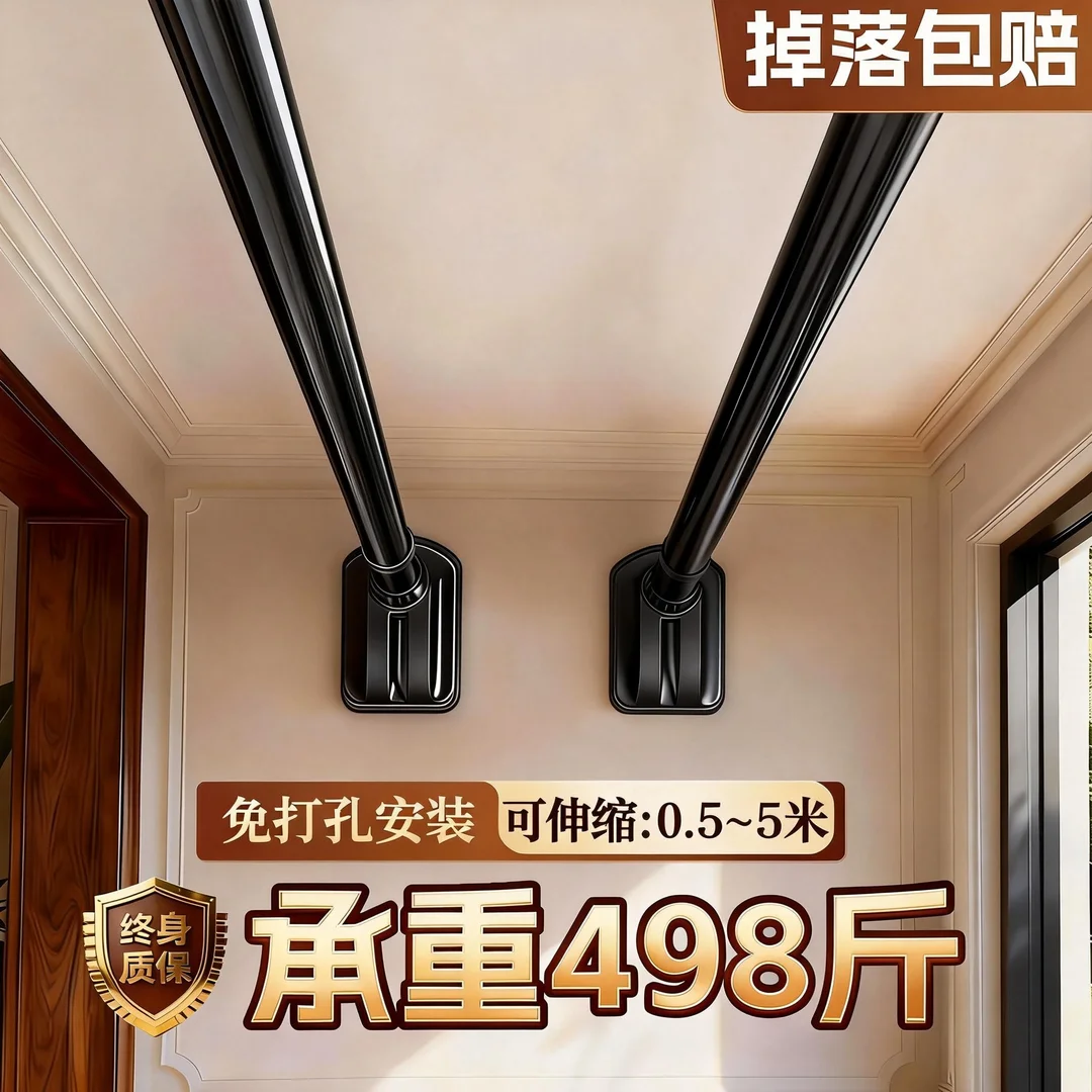 免打孔伸缩晾衣杆支撑窗帘浴帘强力承重撑杆衣柜卫生间阳台挂衣架,家庭/个人清洁工具,浴帘杆,淘宝优惠券,粉丝福利购,淘宝优惠卷