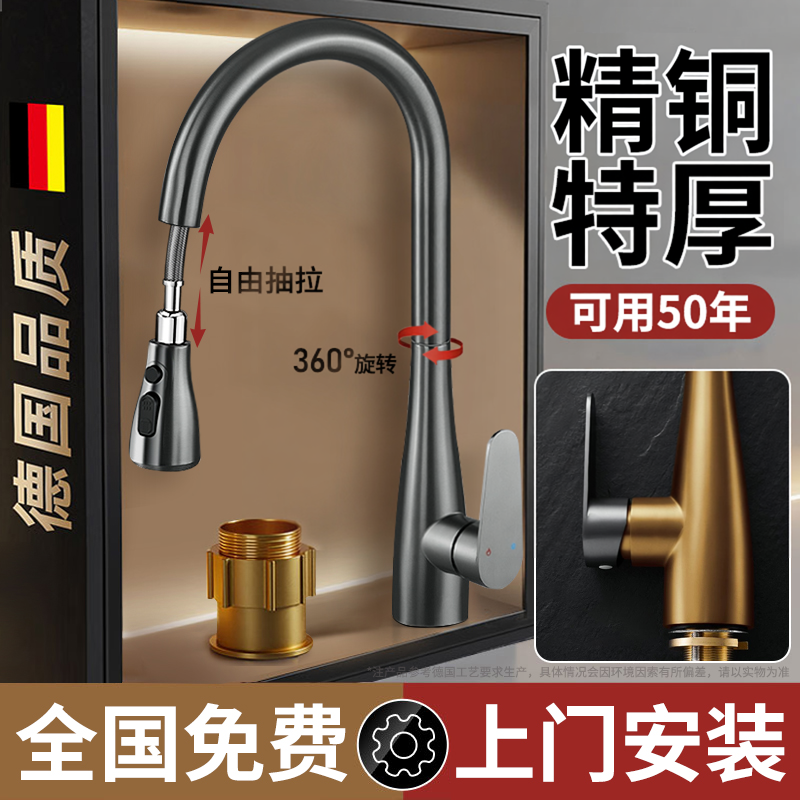 厨房水龙头抽拉式洗菜盆洗碗池冷热伸缩防溅水二合一水槽全铜家用