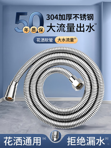 不锈钢花洒软管淋浴雨喷头连接管通用热水器出水管子花晒配件