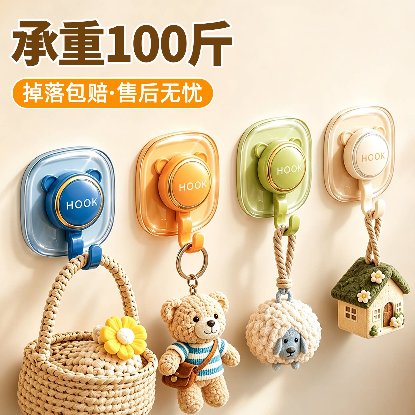 猫咪挂钩【承重100斤】