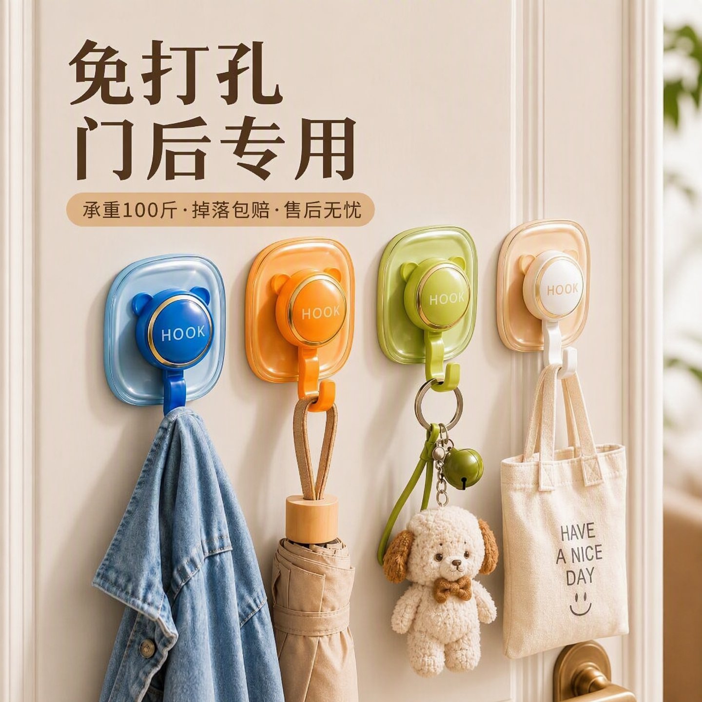 免打孔粘钩门后强力承重挂钩
