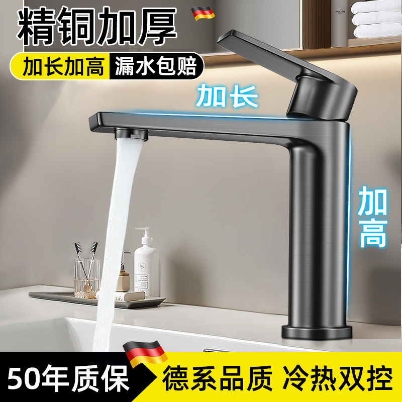睦歌卫生间洗脸盆水龙头冷热水两用单冷全铜家用浴室面台盆洗手池