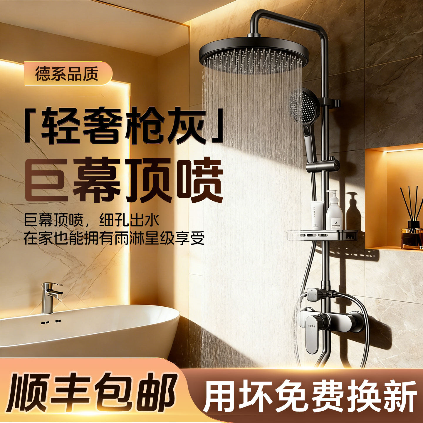 包安装精铜增压家用淋浴花洒套装卫浴淋雨洗澡水龙头一体2026新款