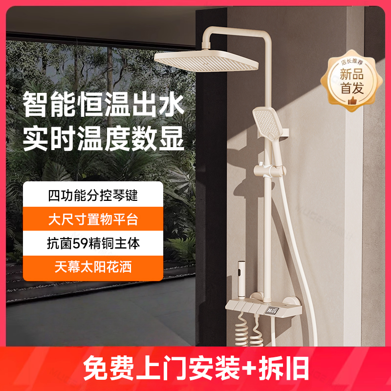 包安装淋浴花洒套装家用沐浴室洗澡淋浴器全铜卫生间喷水龙头全套