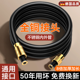 德国花洒软管淋浴通用喷头浴室莲蓬头增压洗澡连接热水器浴霸水管