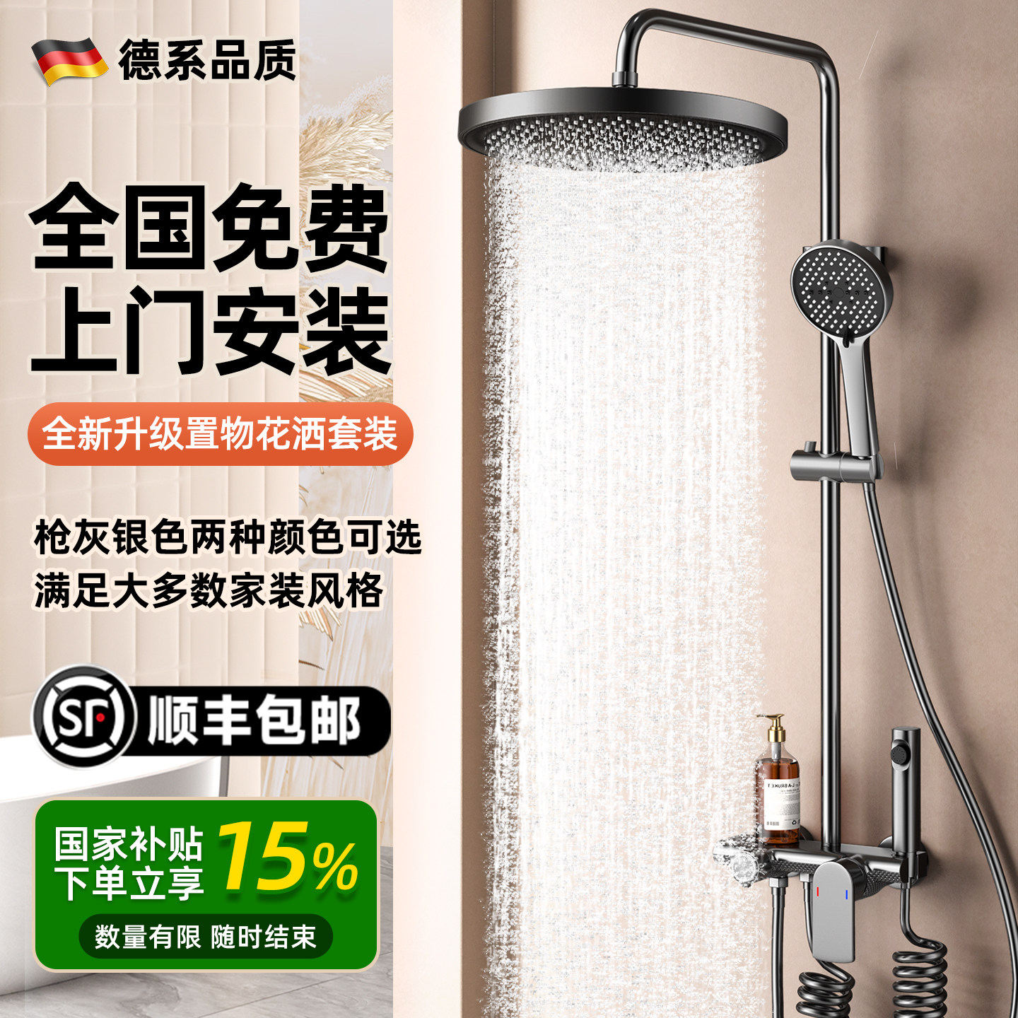 2026淋浴花洒套装家用全铜卫浴洗浴喷头浴室淋浴器全套一整套