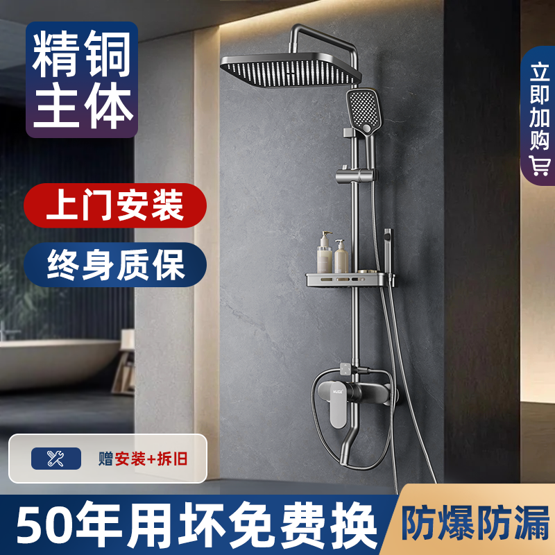 用坏包赔包安装全铜浴室花洒套装