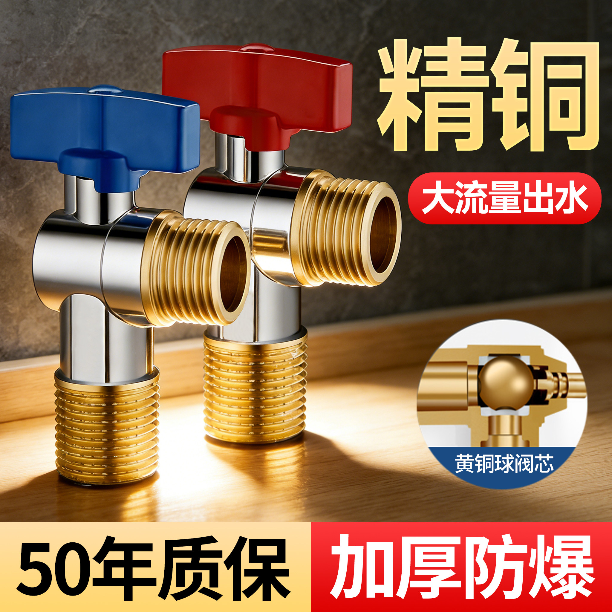 精铜大流量角阀球阀燃气热水器专用4分冷热水球芯球形全开三角阀