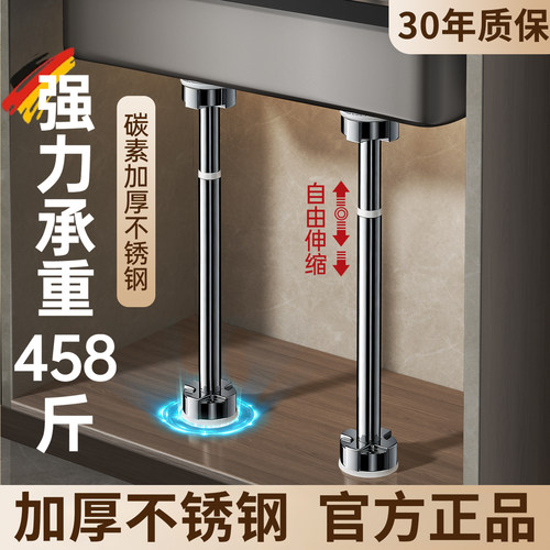 【承重458斤】水槽台下盆支撑杆