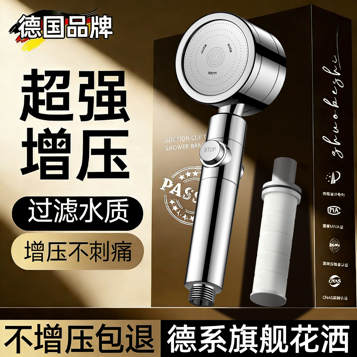 过滤增压花洒喷头淋浴超强家用浴室热水器浴霸洗浴加压莲蓬头套装